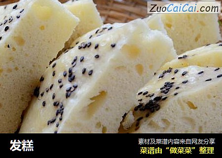 发糕