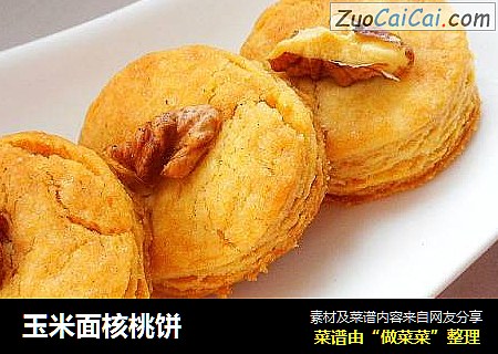 玉米面核桃饼