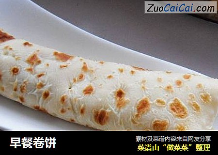 早餐卷饼