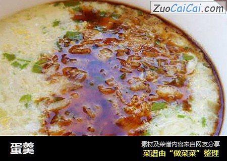蛋羹