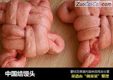 中国结馒头