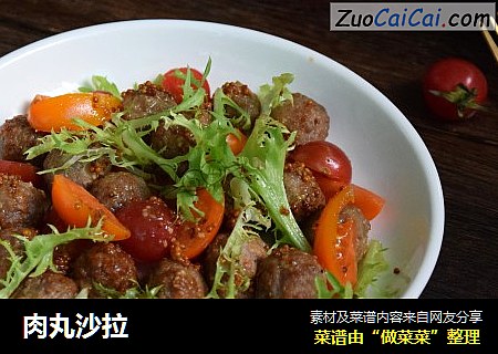 肉丸沙拉