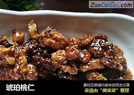 琥珀桃仁