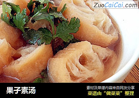 果子素汤