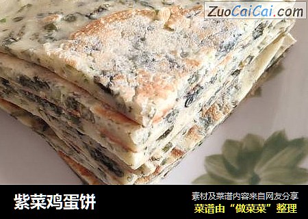 紫菜鸡蛋饼