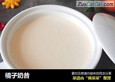 橘子奶昔