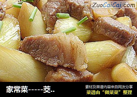 家常菜-----茭白焖肉