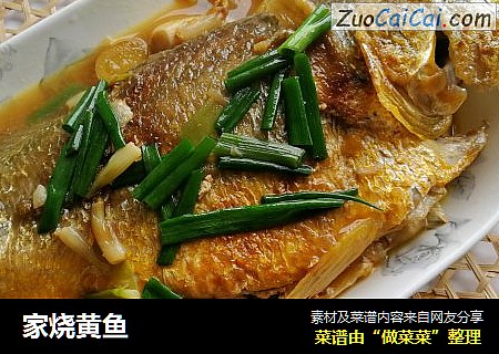 家烧黄鱼