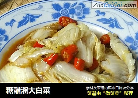 糖醋溜大白菜