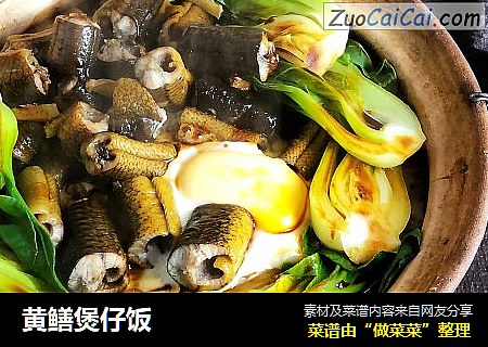 黄鳝煲仔饭