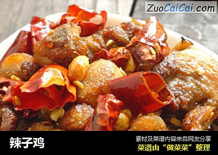辣子鸡