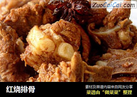 红烧排骨
