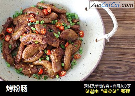 烤粉肠