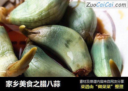 家乡美食之腊八蒜