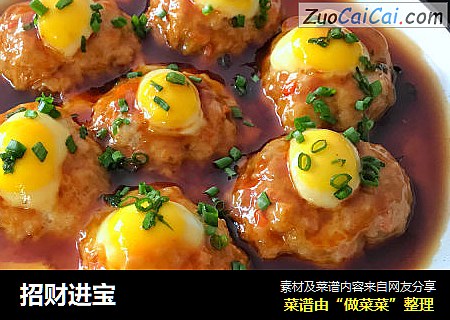 招财进宝