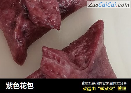 紫色花包