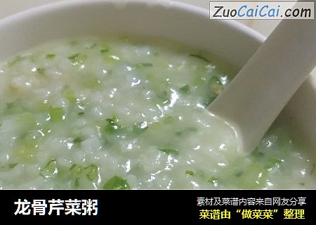 龙骨芹菜粥