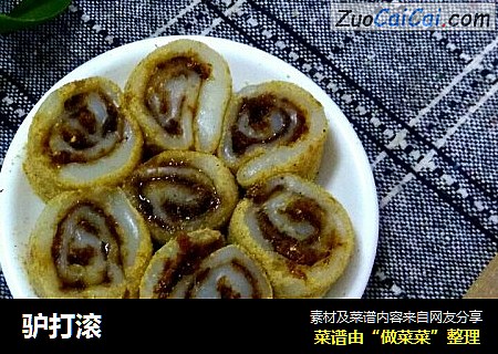 驴打滚