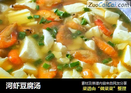 河虾豆腐汤