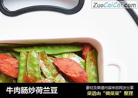 牛肉肠炒荷兰豆