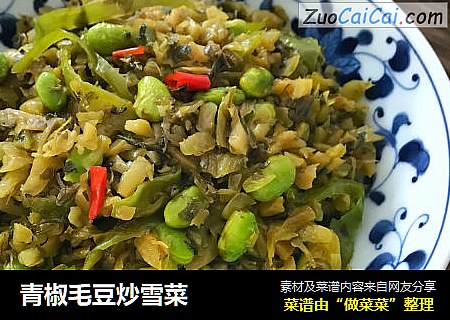 青椒毛豆炒雪菜