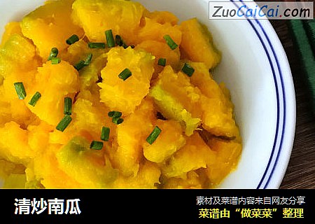 清炒南瓜