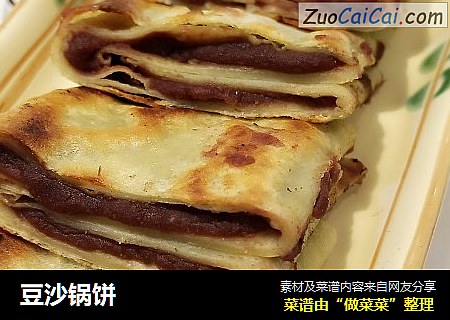 豆沙锅饼