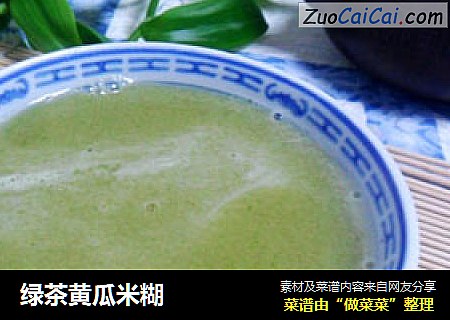 绿茶黄瓜米糊