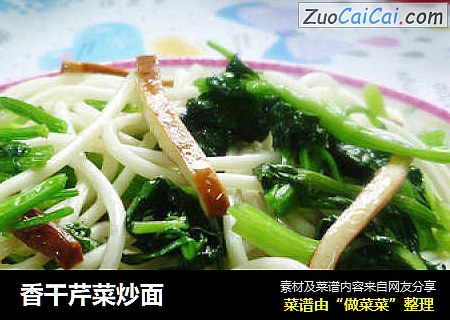 香干芹菜炒面