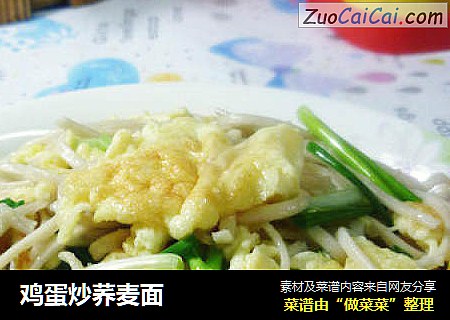 鸡蛋炒荞麦面