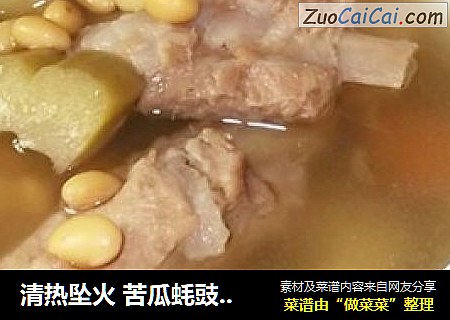 清热坠火 苦瓜蚝豉黄豆排骨汤