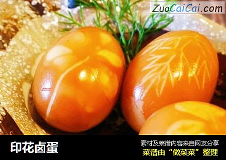 印花卤蛋