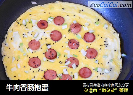 牛肉香肠抱蛋