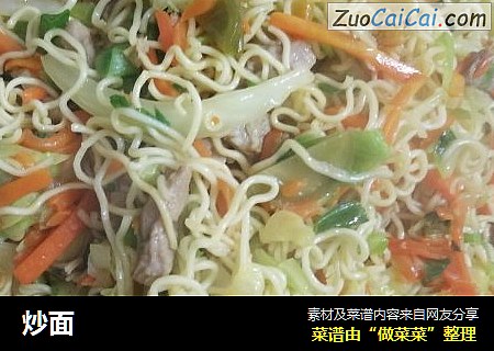 炒面