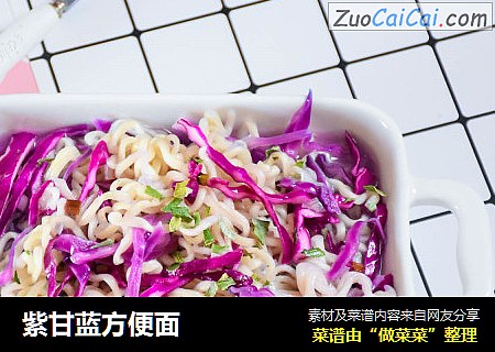 紫甘蓝方便面