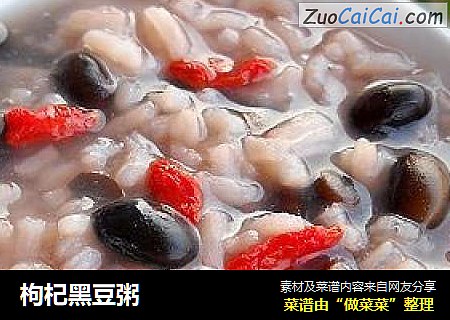 枸杞黑豆粥
