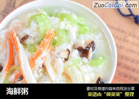 海鲜粥