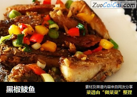 黑椒鲅鱼