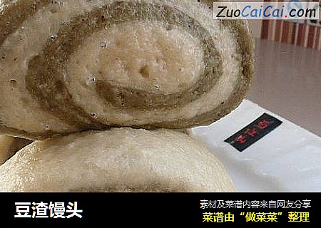 豆渣馒头