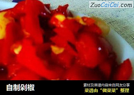 自制剁椒