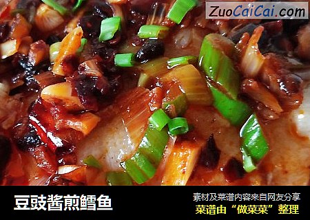 豆豉酱煎鳕鱼