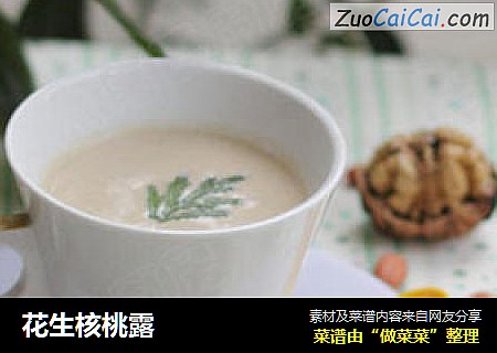 花生核桃露
