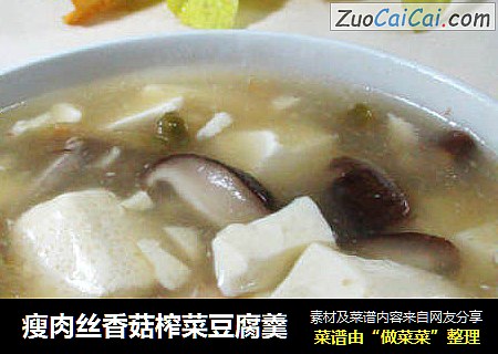 瘦肉丝香菇榨菜豆腐羹