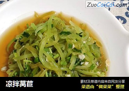 凉拌莴苣