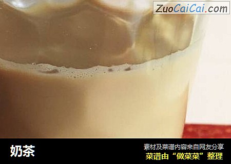 奶茶