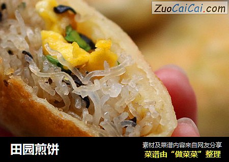 田园煎饼
