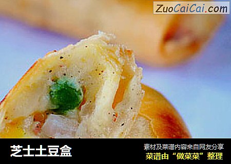 芝士土豆盒