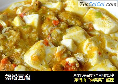 蟹粉豆腐