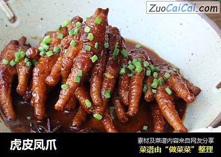 虎皮凤爪