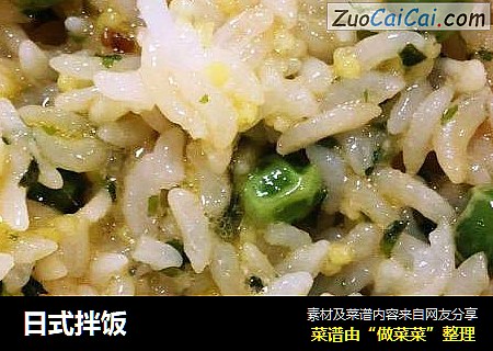 日式拌饭
